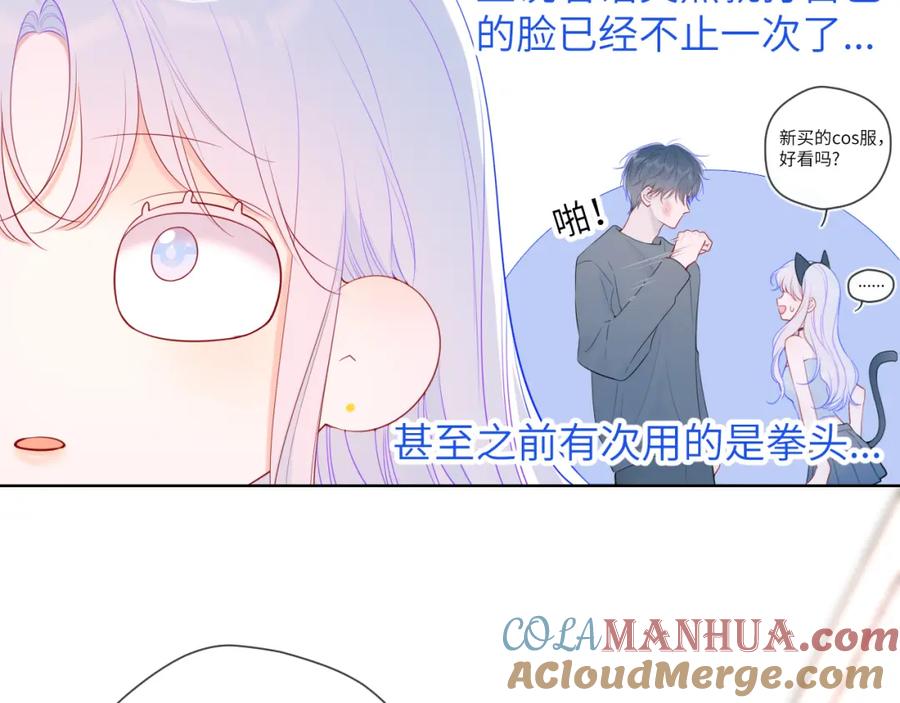 星辰于我 第106话 更宽广的地方 第22页