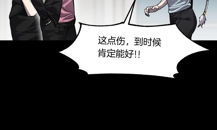 《萨满Shaman》第112话 谁是主角 第186页