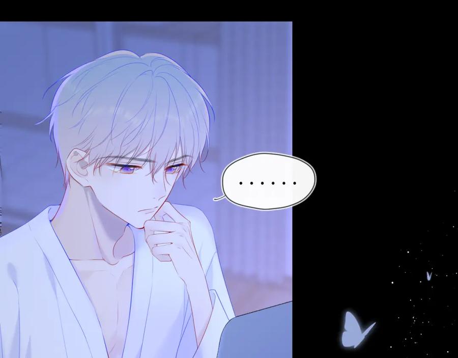 星辰于我 第106话 更宽广的地方 第75页