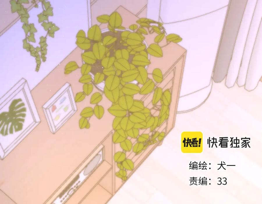 星辰于我 第106话 更宽广的地方 第5页