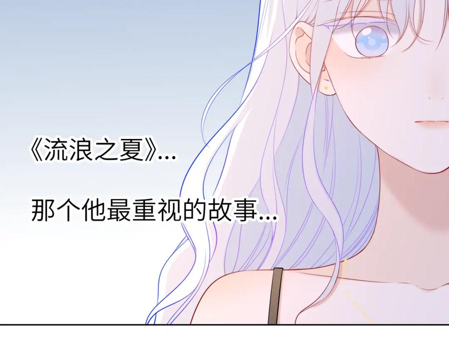 星辰于我 第106话 更宽广的地方 第38页