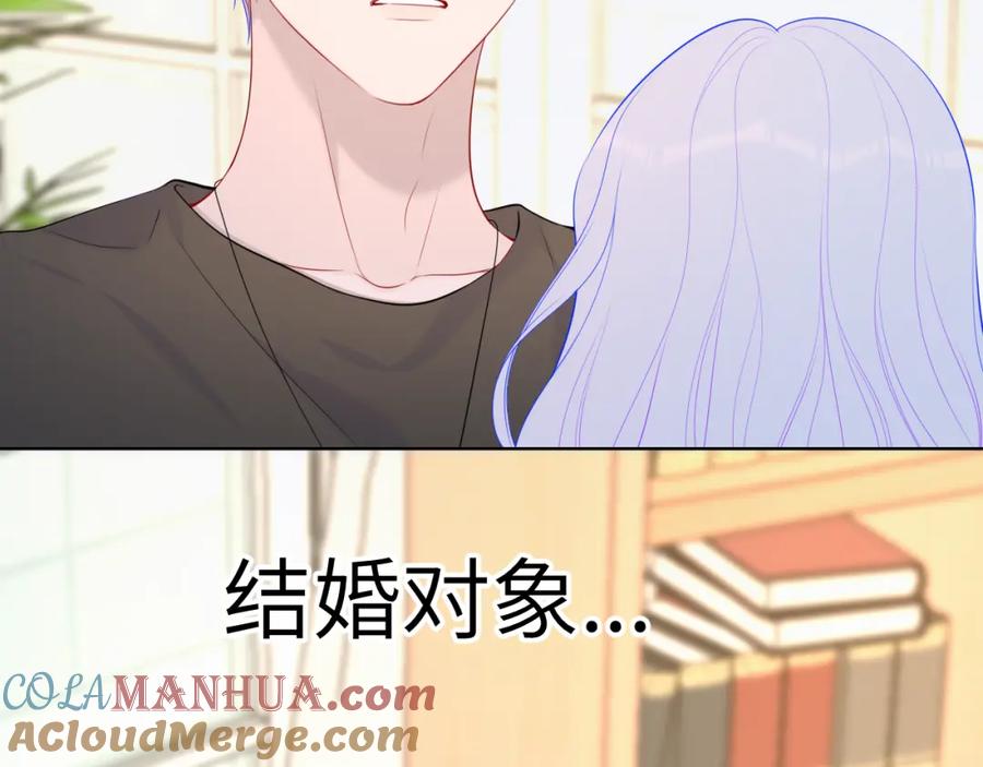 星辰于我 第106话 更宽广的地方 第7页