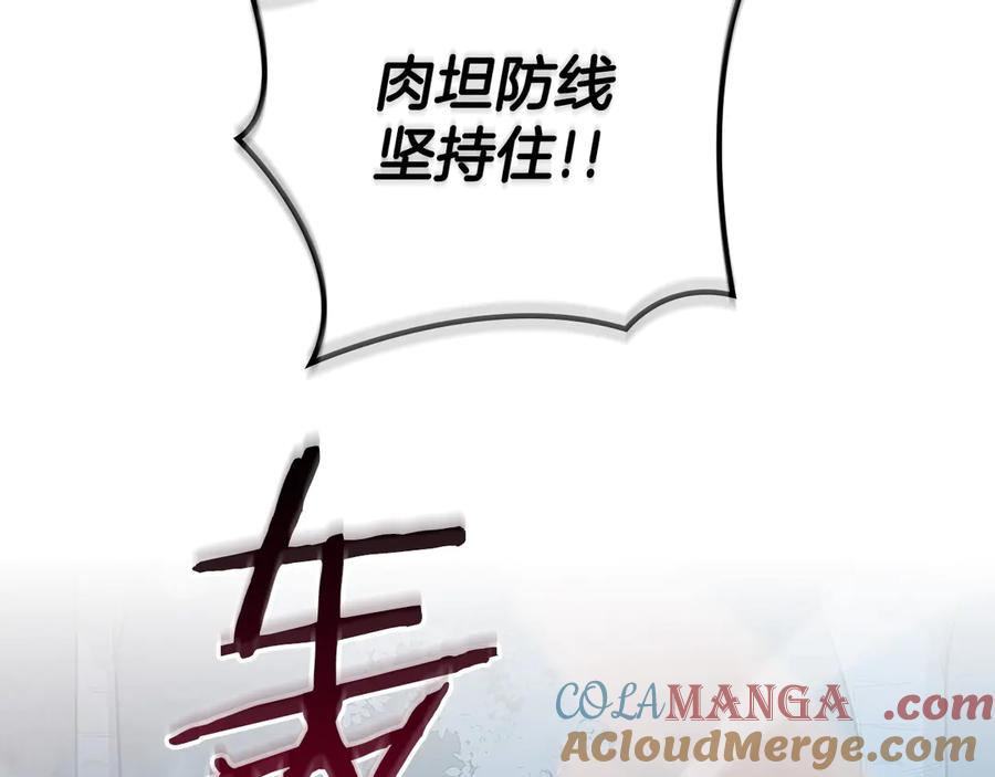 《全民神战：只有我能看到隐藏信息》第113话 不在一个频道 第193页