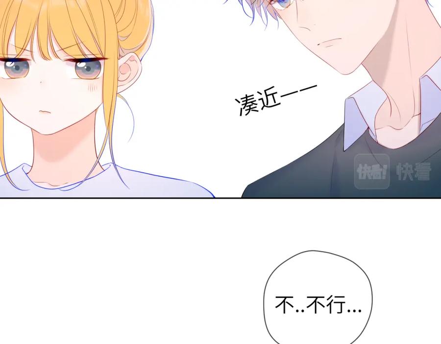 星辰于我 第106话 更宽广的地方 第69页