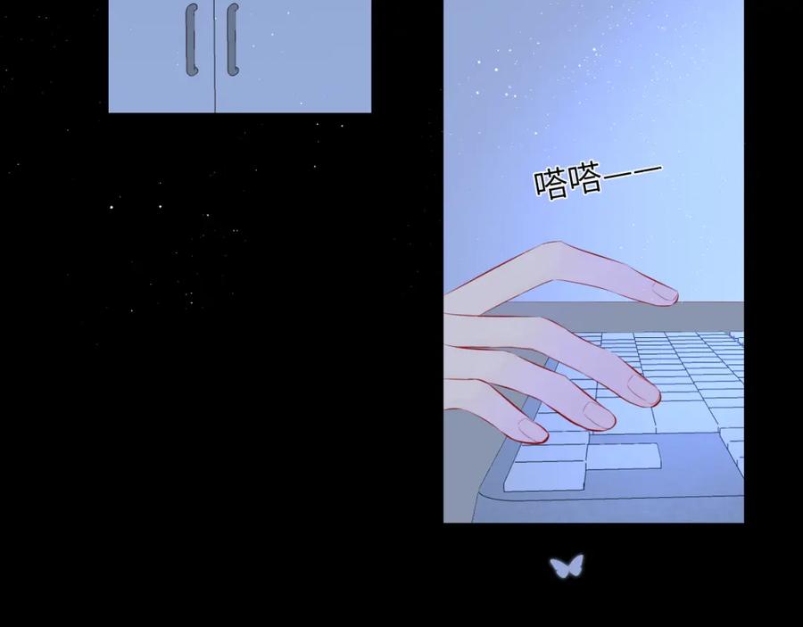 星辰于我 第106话 更宽广的地方 第74页