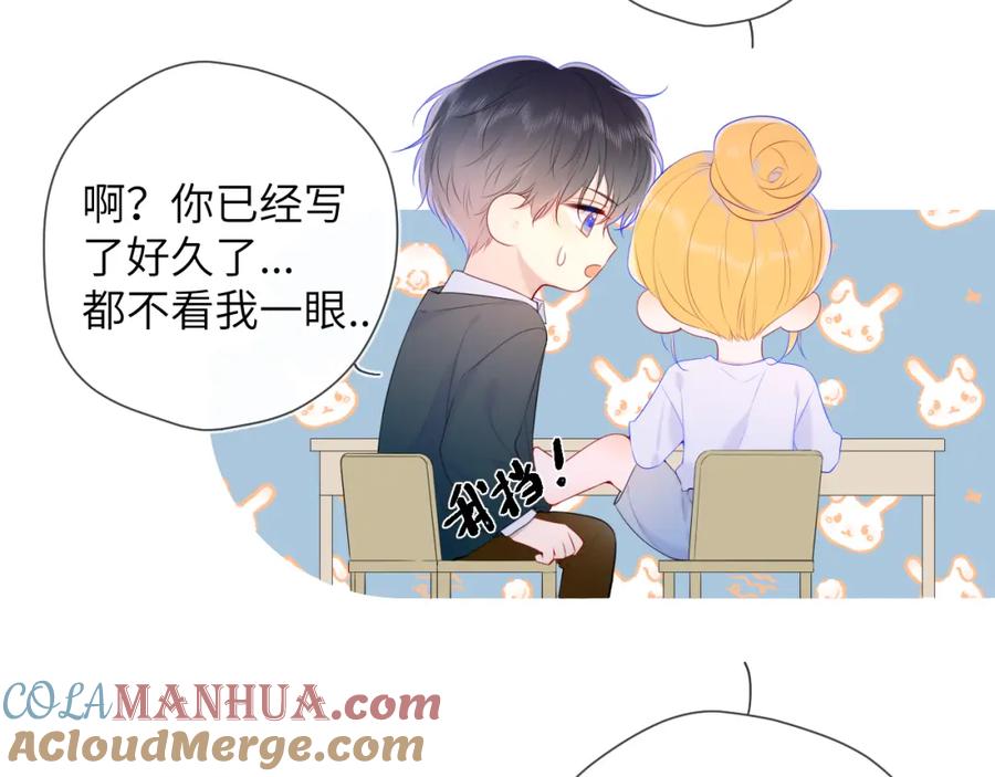 星辰于我 第106话 更宽广的地方 第70页