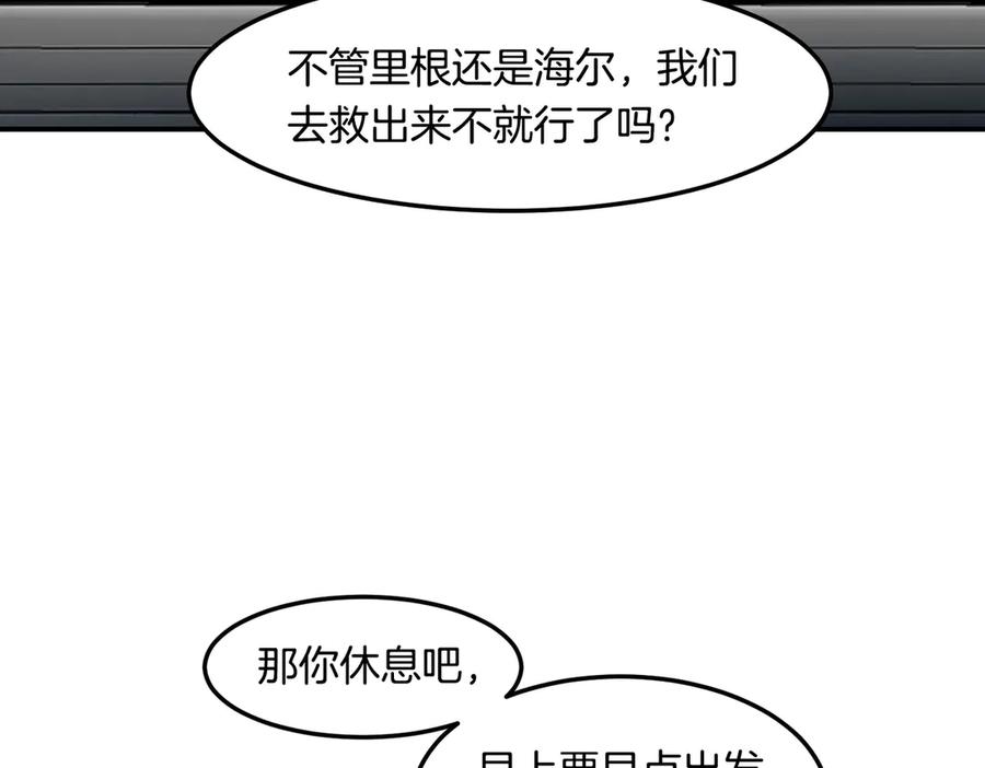 《萨满Shaman》第112话 谁是主角 第196页