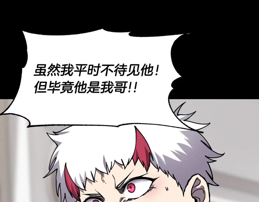《萨满Shaman》第112话 谁是主角 第187页