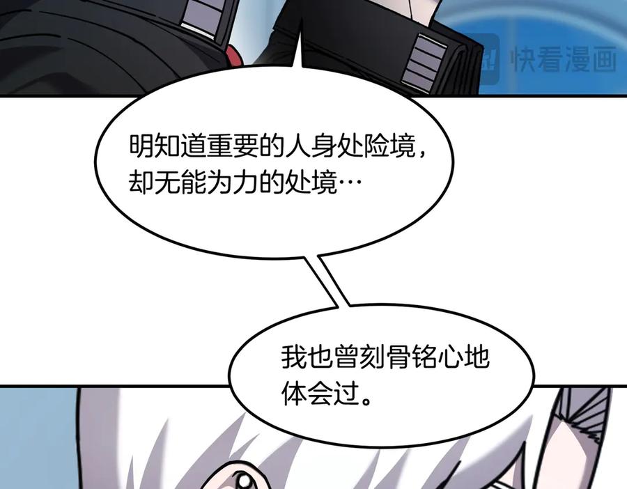 《萨满Shaman》第112话 谁是主角 第191页