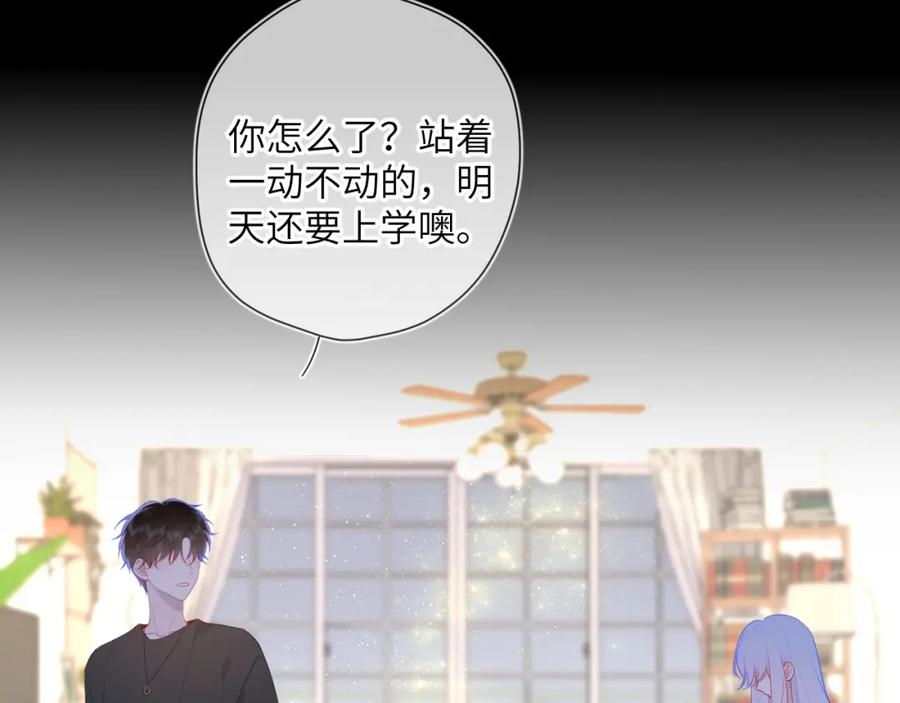 星辰于我 第106话 更宽广的地方 第44页