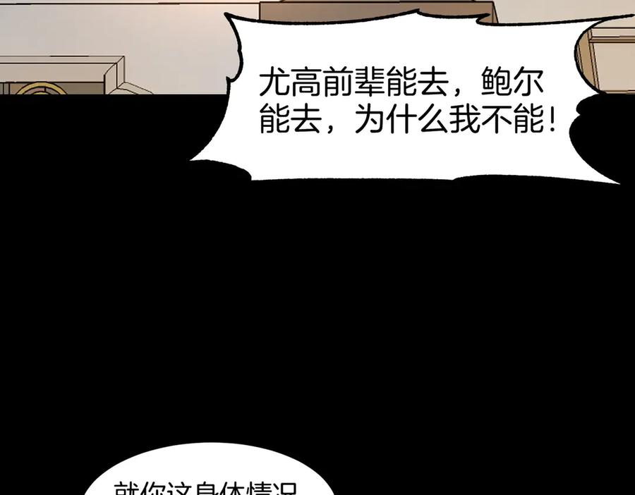 《萨满Shaman》第112话 谁是主角 第184页