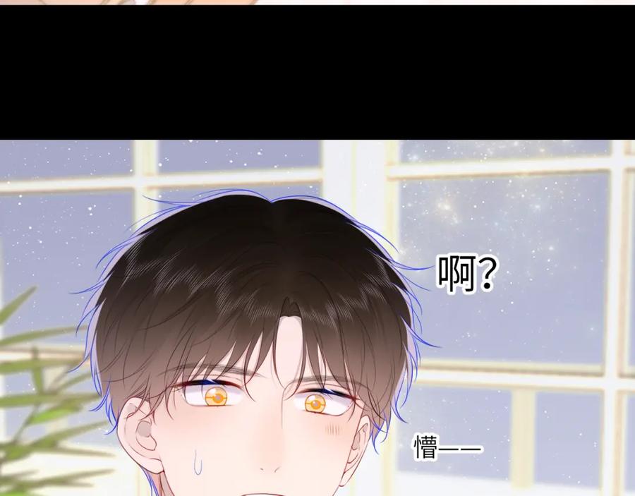 星辰于我 第106话 更宽广的地方 第6页