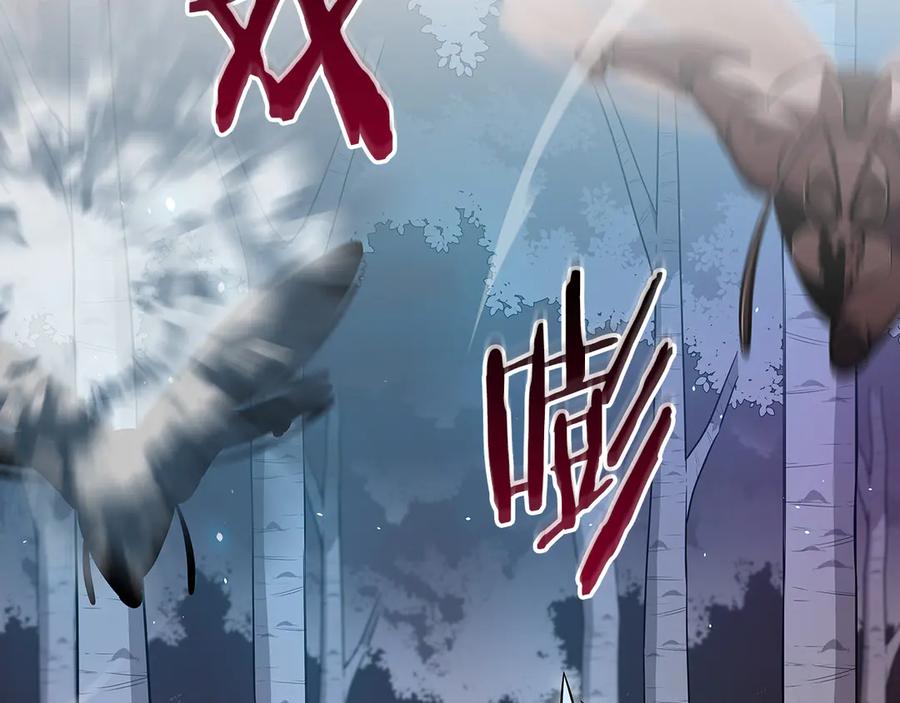 《全民神战：只有我能看到隐藏信息》第113话 不在一个频道 第194页