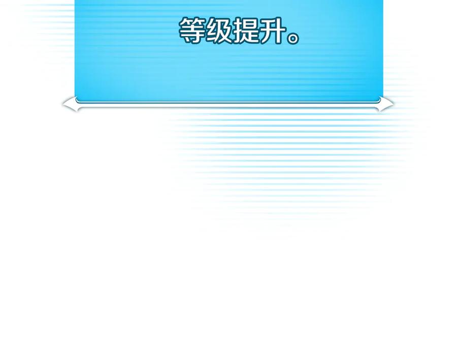 《全民神战：只有我能看到隐藏信息》第113话 不在一个频道 第198页