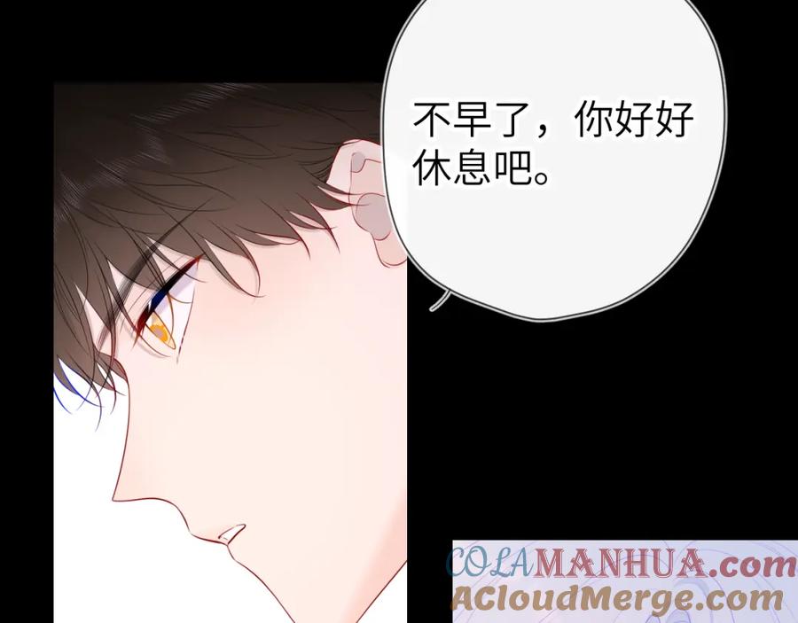 星辰于我 第106话 更宽广的地方 第25页