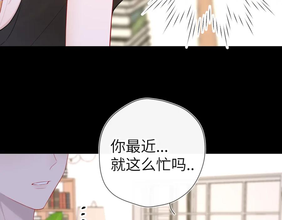 星辰于我 第106话 更宽广的地方 第29页