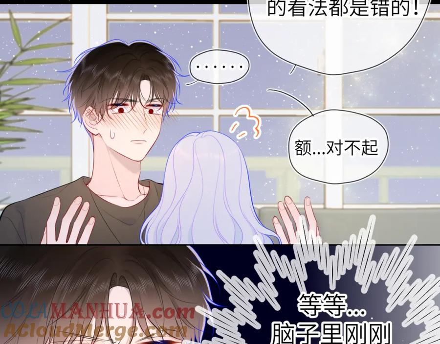星辰于我 第106话 更宽广的地方 第16页
