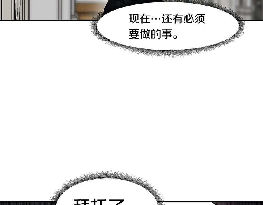 《萨满Shaman》第112话 谁是主角 第207页
