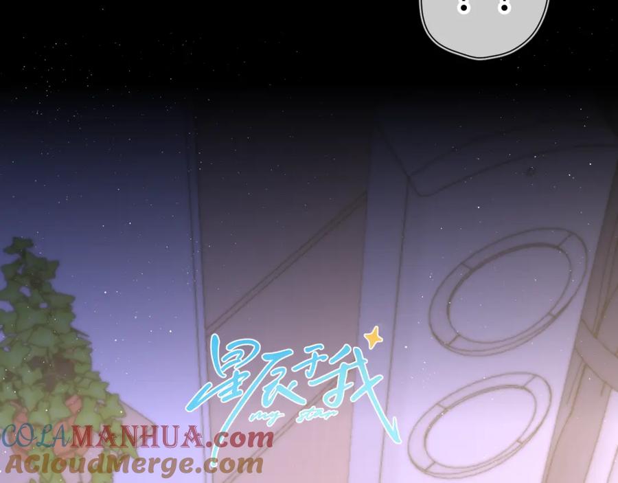 星辰于我 第106话 更宽广的地方 第4页