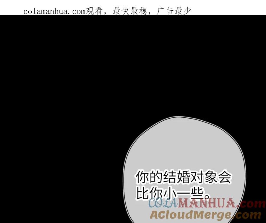 星辰于我 第106话 更宽广的地方 第1页