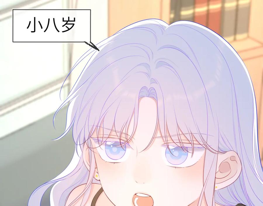 星辰于我 第106话 更宽广的地方 第8页