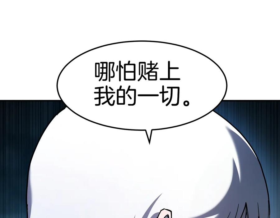 《萨满Shaman》第113话 作战核心 第63页