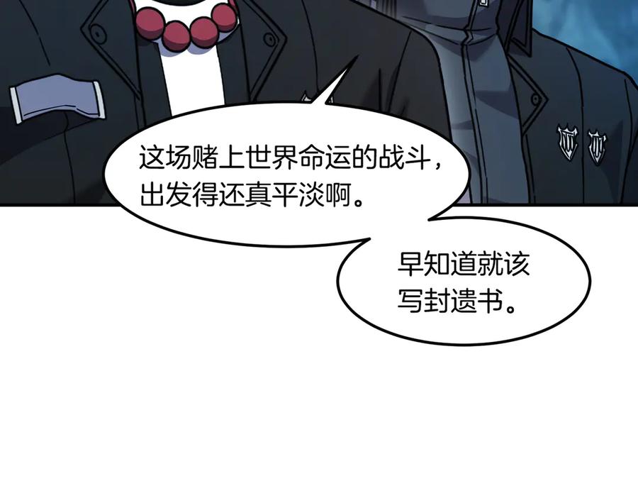 《萨满Shaman》第113话 作战核心 第58页