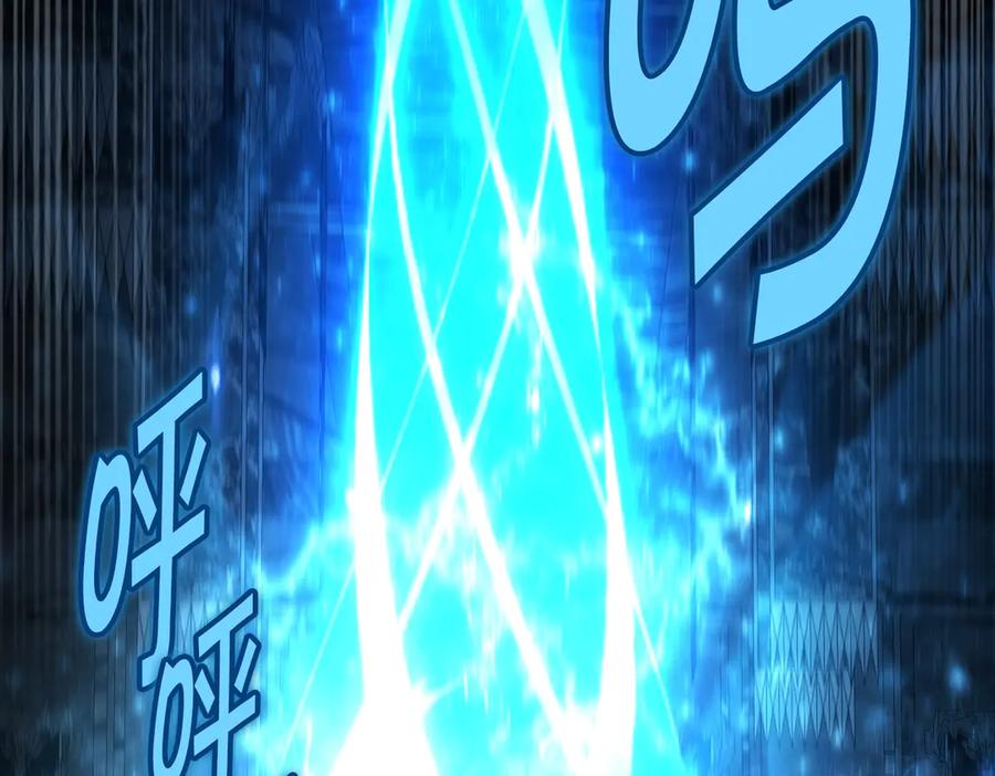 《萨满Shaman》第113话 作战核心 第82页