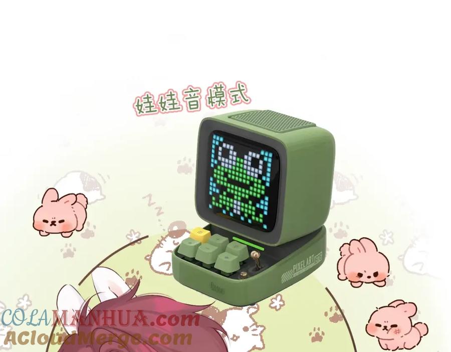 星辰于我 番外篇 天猫双11·三厨狂喜梦幻番 第10页