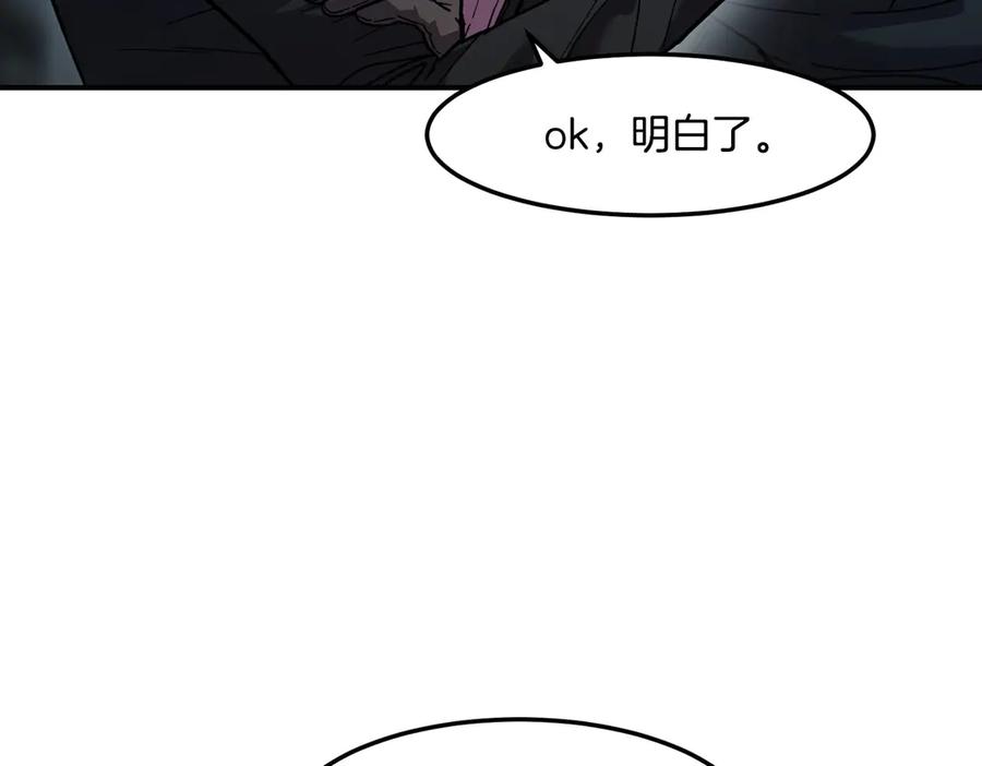 《萨满Shaman》第113话 作战核心 第54页