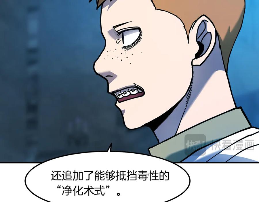 《萨满Shaman》第113话 作战核心 第44页