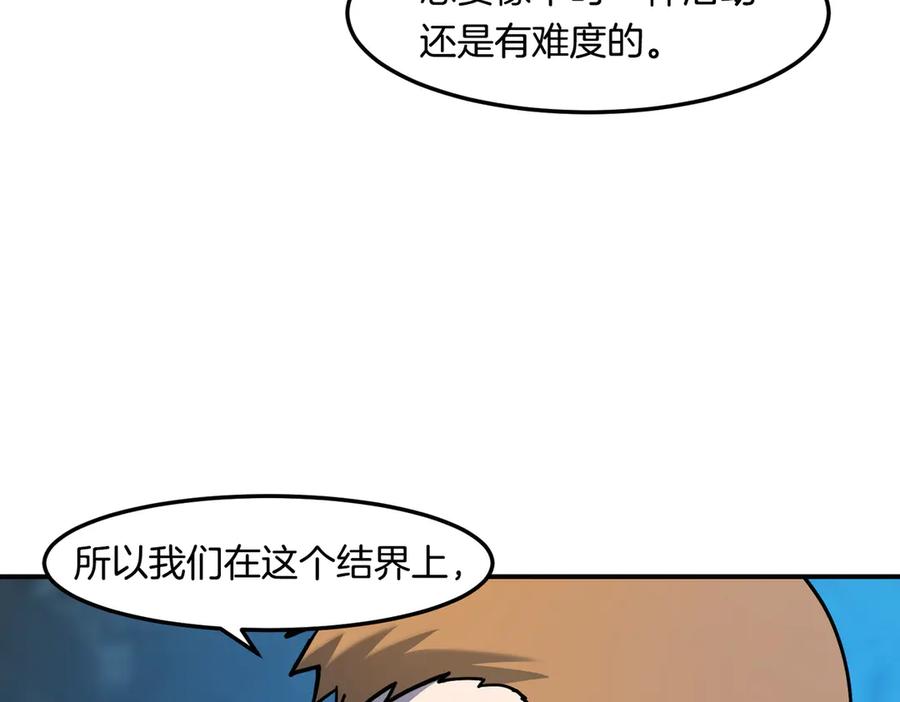 《萨满Shaman》第113话 作战核心 第43页