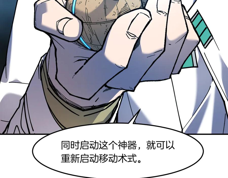 《萨满Shaman》第113话 作战核心 第51页