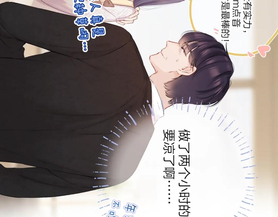 星辰于我 番外篇 天猫双11·三厨狂喜梦幻番 第56页