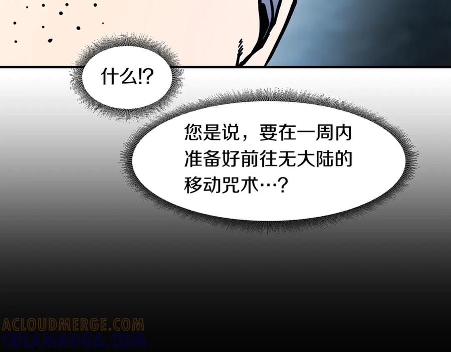 《萨满Shaman》第113话 作战核心 第89页