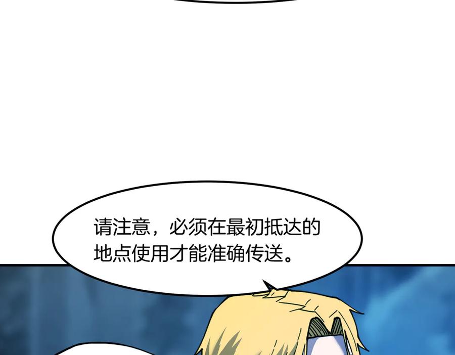 《萨满Shaman》第113话 作战核心 第52页