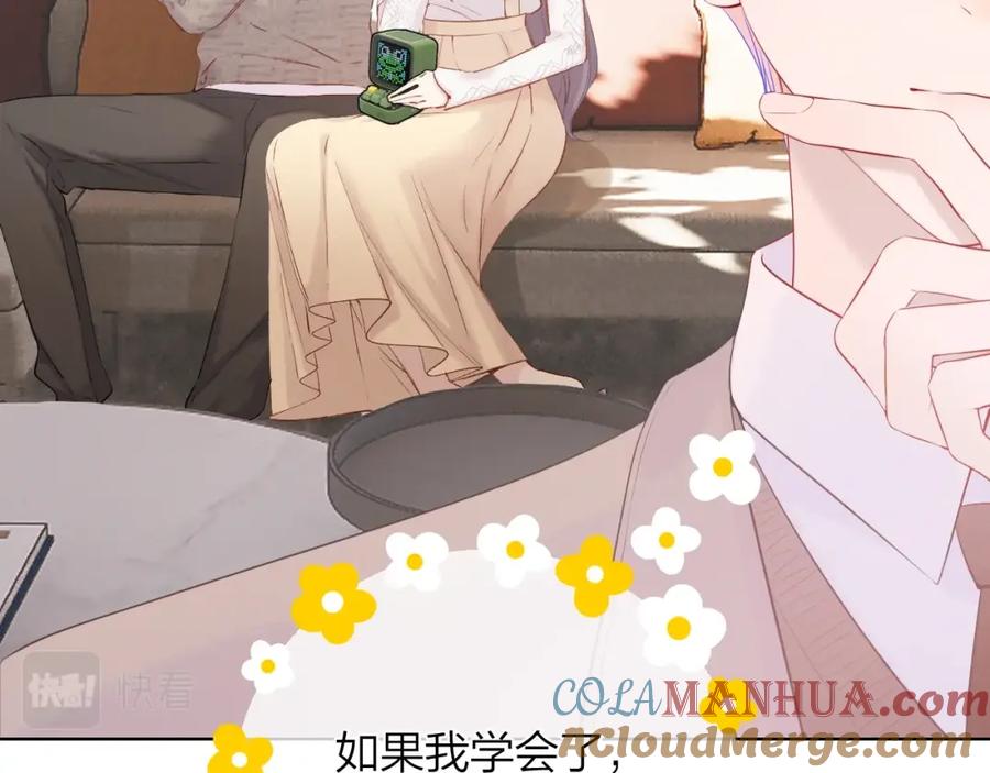 星辰于我 番外篇 天猫双11·三厨狂喜梦幻番 第19页