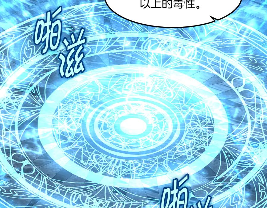 《萨满Shaman》第113话 作战核心 第46页
