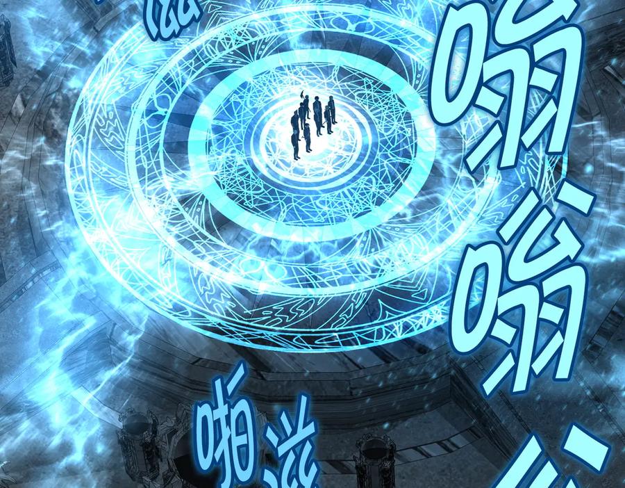 《萨满Shaman》第113话 作战核心 第72页