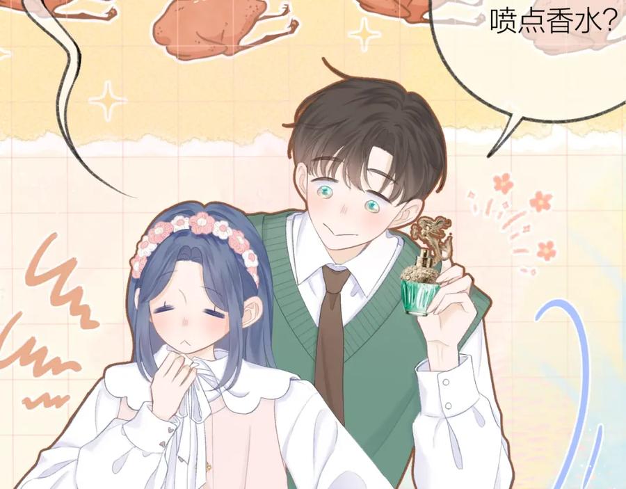 星辰于我 番外篇 天猫双11·三厨狂喜梦幻番 第38页