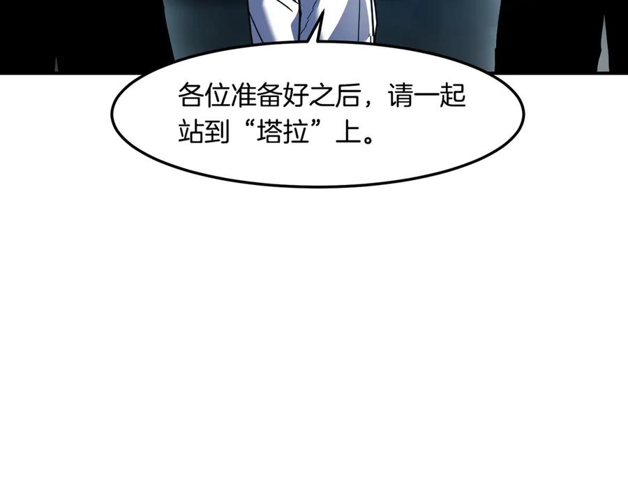 《萨满Shaman》第113话 作战核心 第56页