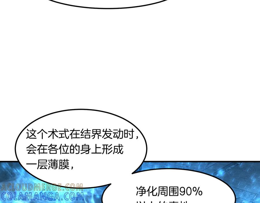 《萨满Shaman》第113话 作战核心 第45页