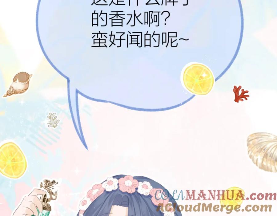 星辰于我 番外篇 天猫双11·三厨狂喜梦幻番 第40页