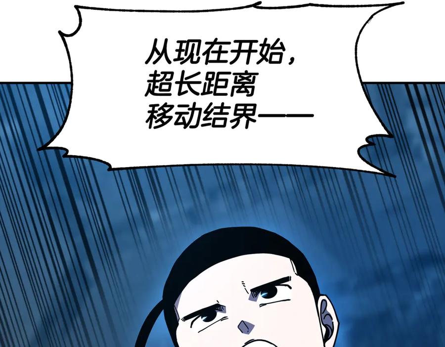 《萨满Shaman》第113话 作战核心 第68页
