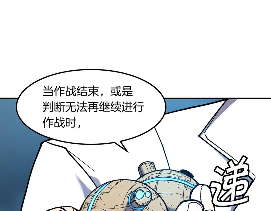 《萨满Shaman》第113话 作战核心 第50页