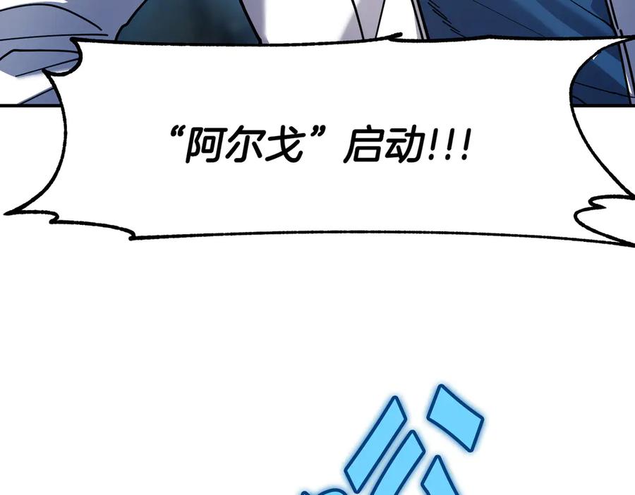 《萨满Shaman》第113话 作战核心 第70页