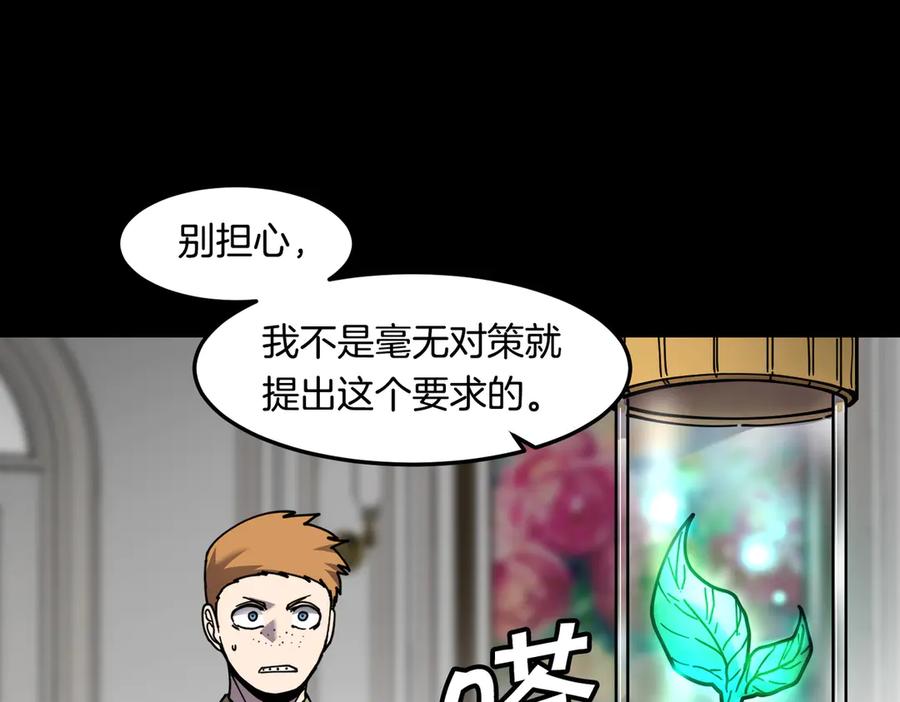 《萨满Shaman》第113话 作战核心 第95页