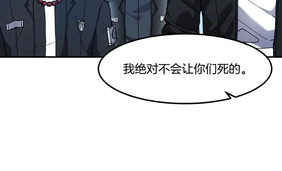 《萨满Shaman》第113话 作战核心 第62页
