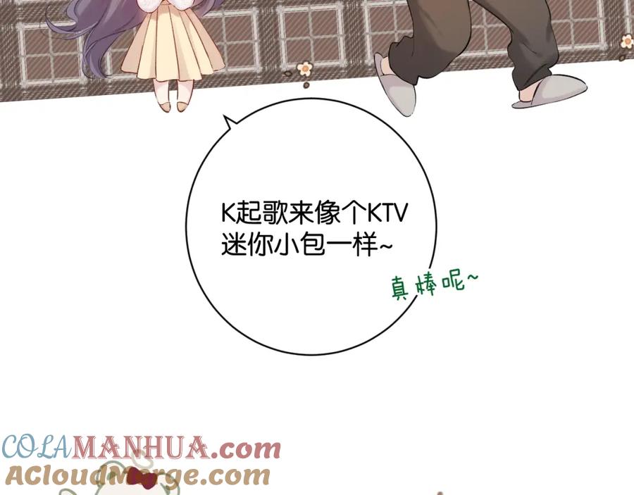 星辰于我 番外篇 天猫双11·三厨狂喜梦幻番 第13页