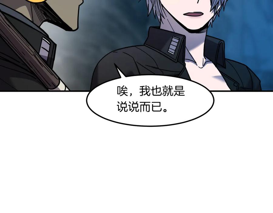 《萨满Shaman》第113话 作战核心 第60页